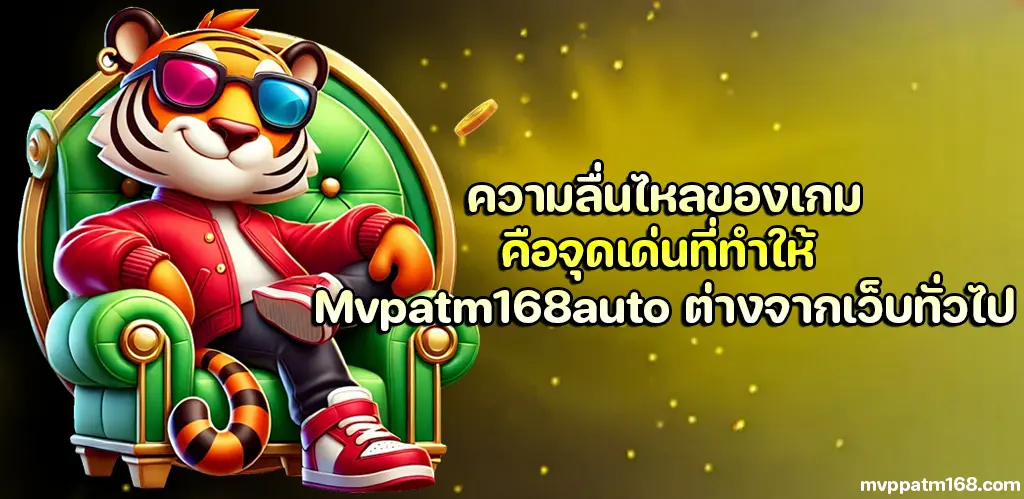 Mvpatm168auto